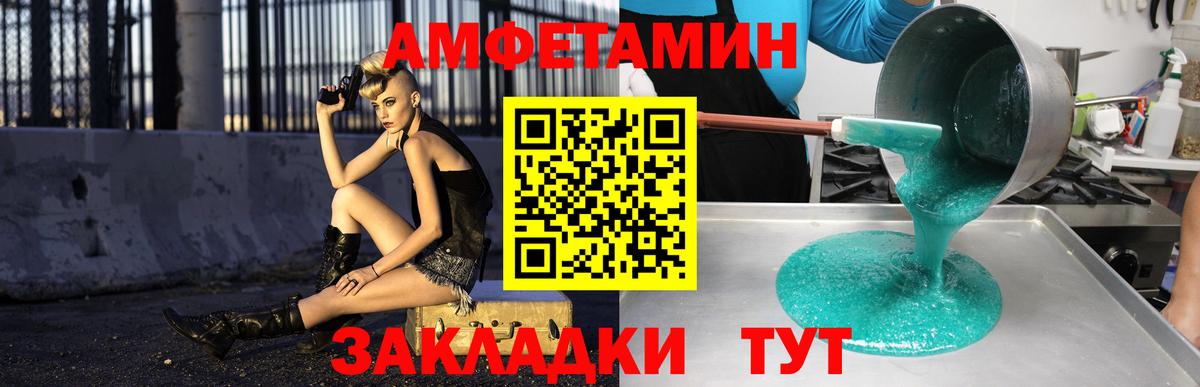 Амфетамин Premium Арзамас