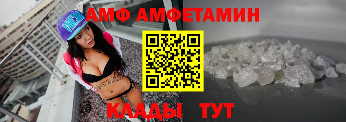 АМФЕТАМИН VHQ  Амфетамин  Арзамас  Вход с VPN 