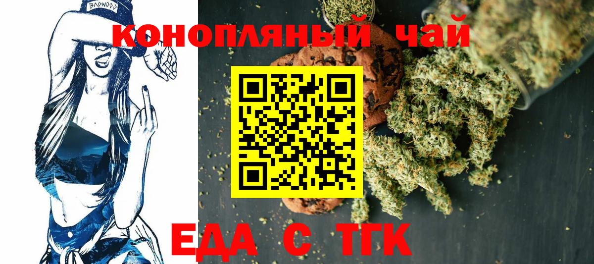 Арзамас  Cannafood конопля  Вход с VPN 