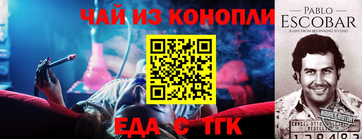 Печенье с ТГК марихуана Арзамас