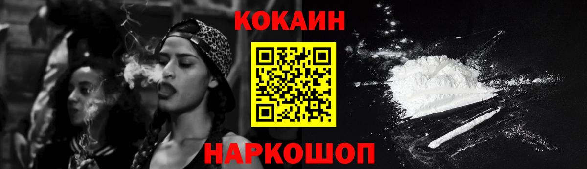 Cocaine  Cocaine 99%  Кокаин Эквадор  Вход с VPN  Арзамас 