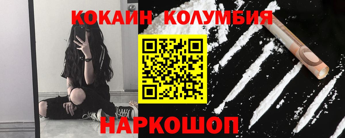 КОКАИН Эквадор Арзамас
