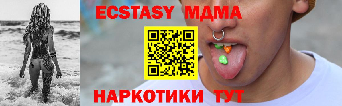 Ecstasy MDMA  Вход с VPN  Ecstasy DUBAI  ЭКСТАЗИ  Арзамас 