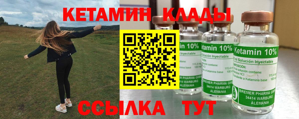 КЕТАМИН VHQ  Вход с VPN  Кетамин VHQ  Арзамас 