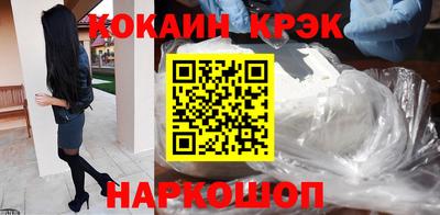 кокаин Краснознаменск