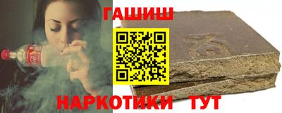 гашишное масло Краснодар
