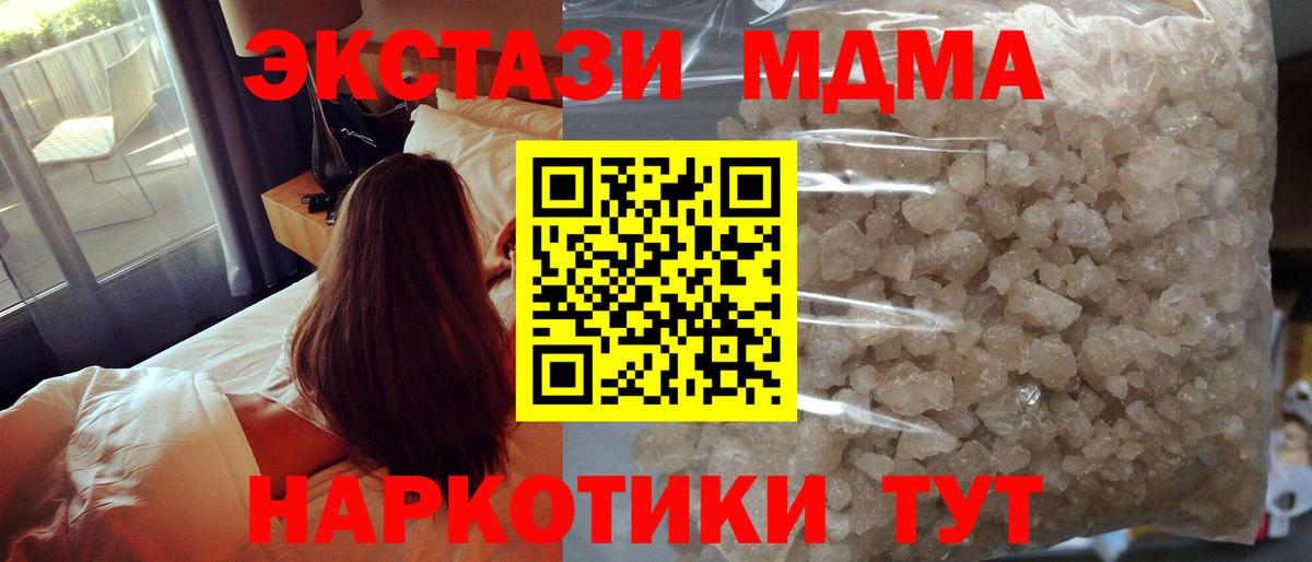 Арзамас  МДМА VHQ  МДМА  MDMA молли  Вход с VPN 