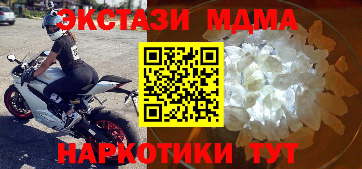 MDMA молли Арзамас
