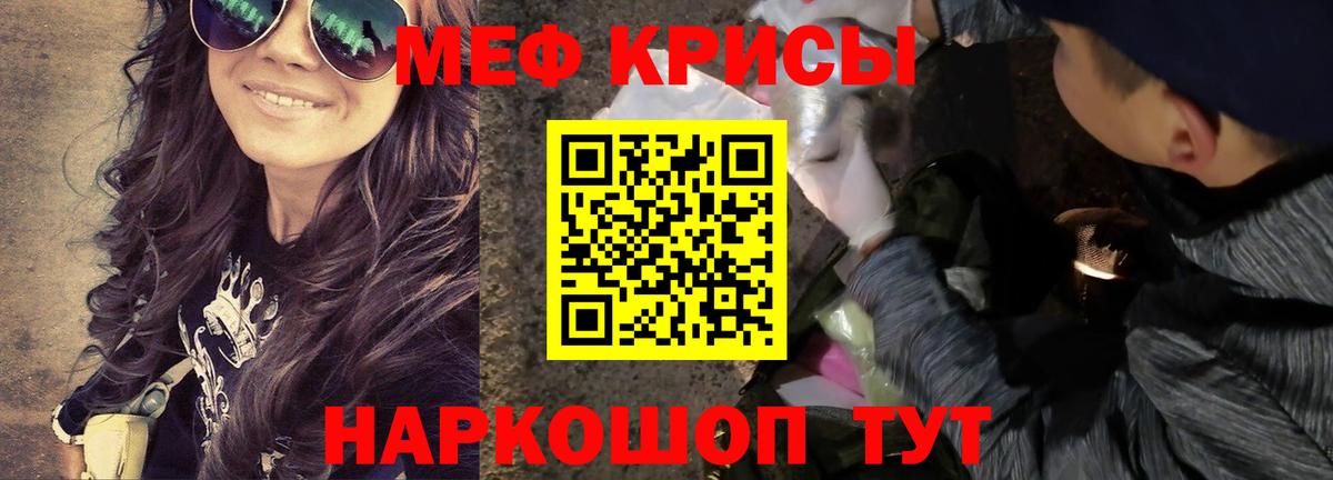 Меф мука Арзамас
