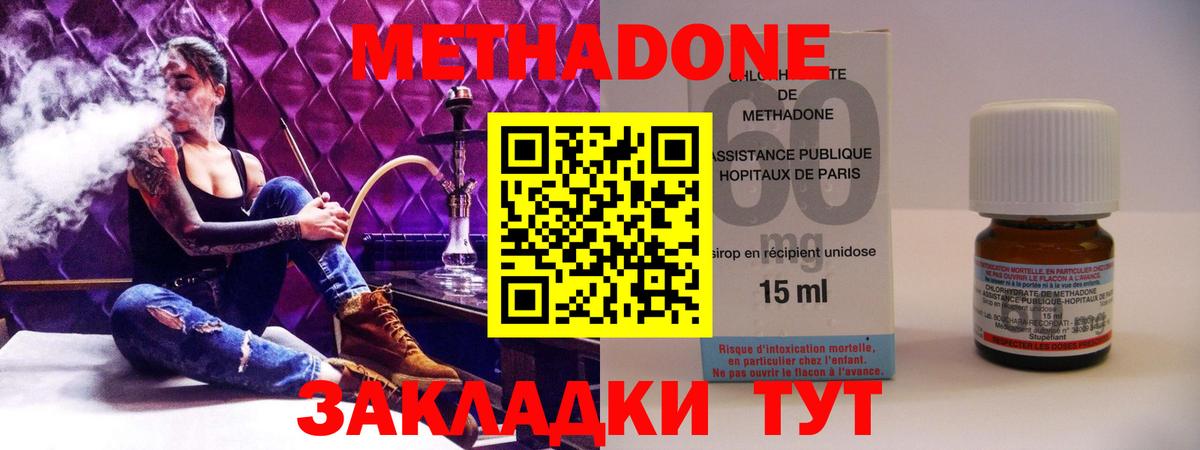 Арзамас  Метадон VHQ  Метадон мёд  ОМГ ОМГ онион  Вход с VPN 