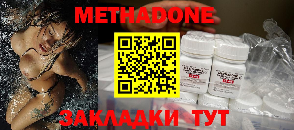 МЕТАДОН мёд Арзамас