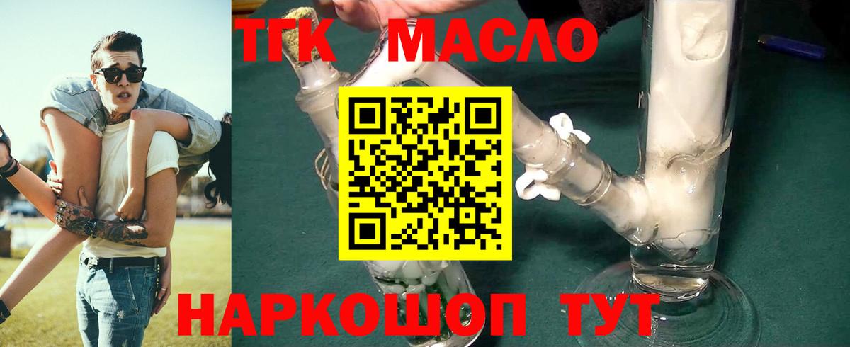 ТГК концентрат  Вход с VPN  Арзамас  ТГК вейп с тгк 